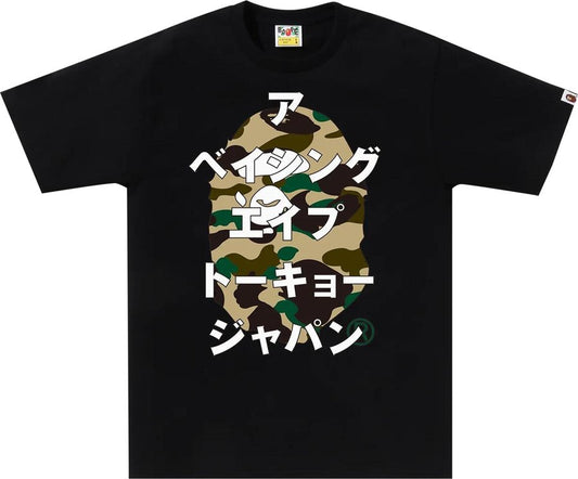 BAPE Yellow Camo Letter Ape Head Black